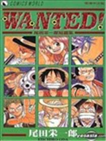 尾田荣一郎短篇集WANTED!海报