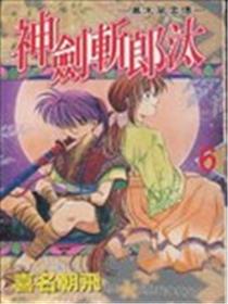 神剑风云海报