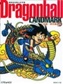 龙珠完全版公式手册海报