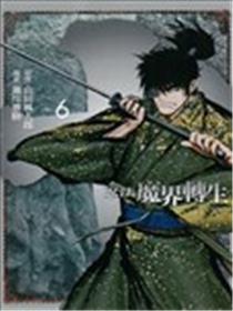 十~忍法魔界转生~海报