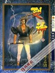 烈神海报
