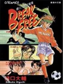 BREAK FREE海报