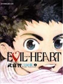 EVIL HEART~千锤百链~完结篇海报