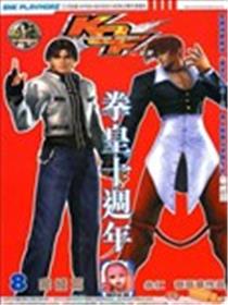 拳皇新传海报