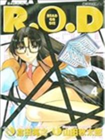 R.O.D：READ OR DIE海报
