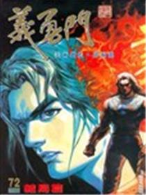 义勇门海报