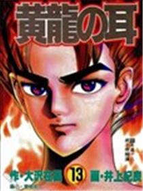 黄龙之耳海报
