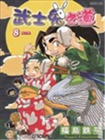 武士兔之道海报