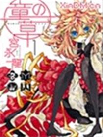 童之草海报