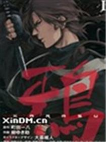 鸦KARASU海报