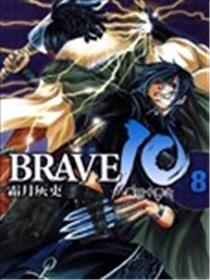BRAVE10~真田十勇士~海报