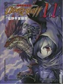 魔域英雄传说海报