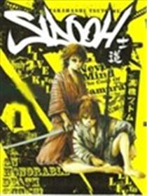 SIDOOH士道海报