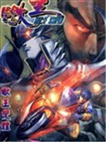 蝎王海报