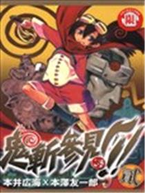 鬼斩参见海报