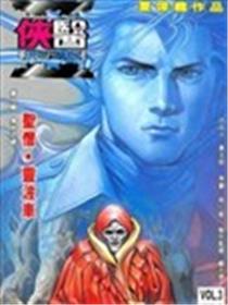 侠医梦行者2海报
