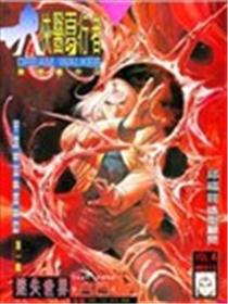侠医梦行者1海报