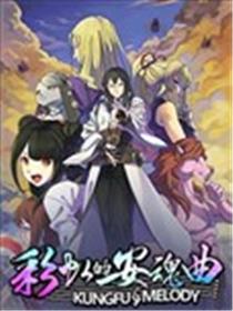 彩虹的安魂曲海报