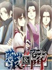 燕山派与百花门海报