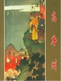 水浒传海报