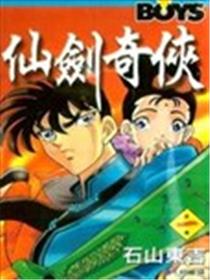 仙剑奇侠海报
