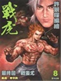 战虎海报