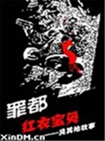 罪恶之城海报