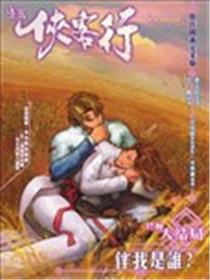 侠客行海报