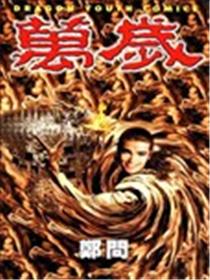 万岁海报