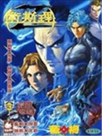 卫斯理Z海报