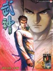 武神外传-武神飞沙海报