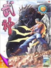 武神108海报