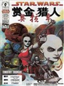 赏金猎人-奥拉辛海报