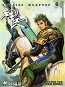 神兵4海报
