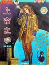 上帝之手海报