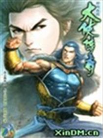 神州后传 大侠传奇海报
