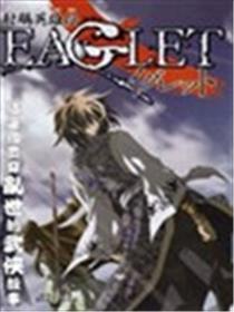 射雕英雄传EAGLET(射鸼英雄传)海报