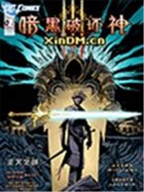 暗黑破坏神3(Diablo3)海报