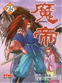 魔帝海报