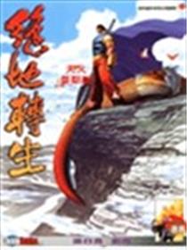 绝地转生海报