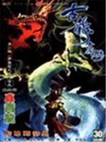 古龙豪侠传海报