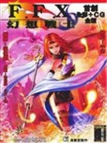 FFX幻想战士海报