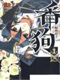 番狗 编码杀手海报