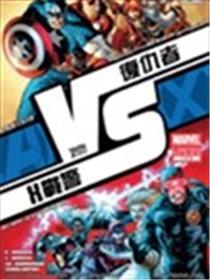 复仇者大战X战警 战海报
