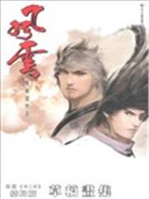 风云第三部漫画