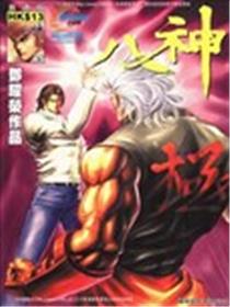 八神海报
