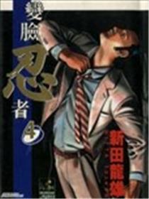 变脸忍者海报