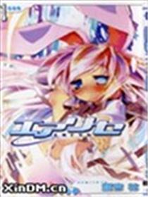 莉莎的天空(E.A.r.T.h)海报