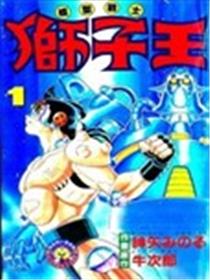 模型战士狮子王海报