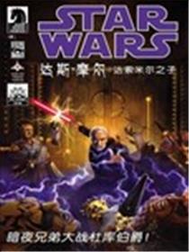 星球大战：达斯·摩尔海报